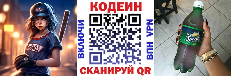 где продают   Большой Камень  Кодеин напиток Lean (лин) 