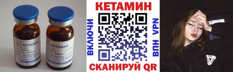 Кетамин VHQ купить Большой Камень
