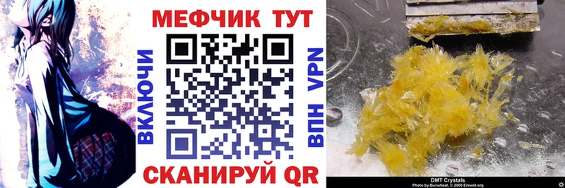 МЯУ-МЯУ mephedrone  дарнет шоп  Большой Камень 
