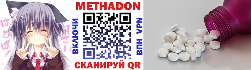 МЕТАДОН кристалл  Большой Камень 